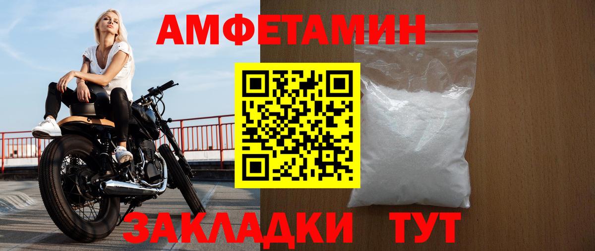 Amphetamine Розовый  АМФ  Amphetamine  Луховицы  Вход с VPN 