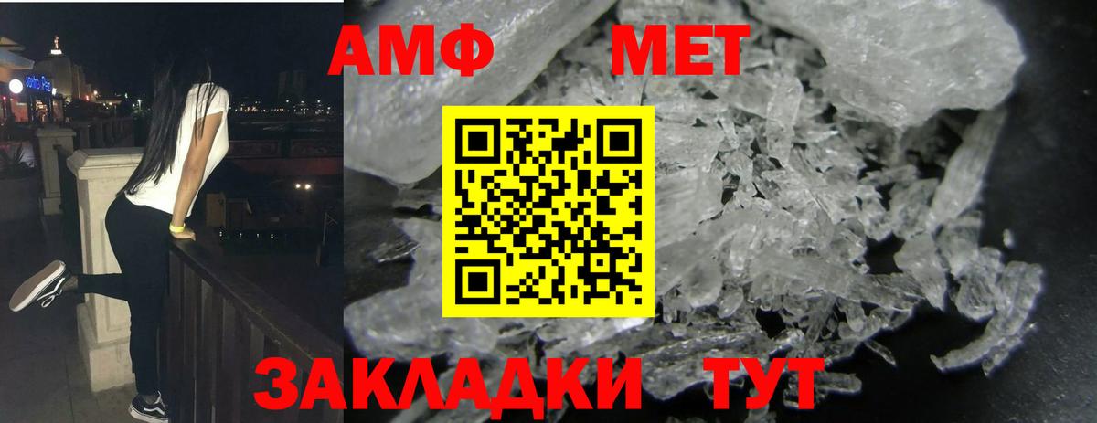 АМФЕТАМИН Premium Луховицы