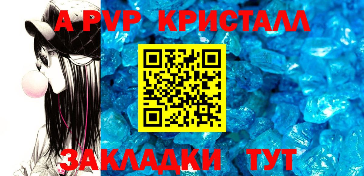 Alfa_PVP VHQ Луховицы