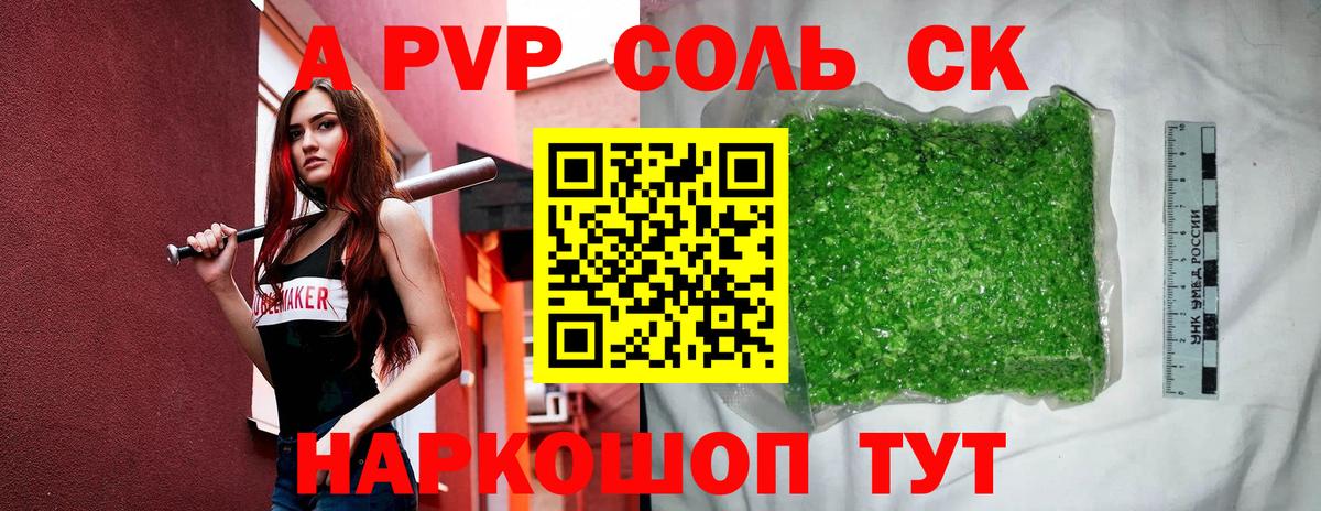 купить  цена  Alfa_PVP кристаллы  Вход с VPN  Луховицы  Alpha PVP СК КРИС 