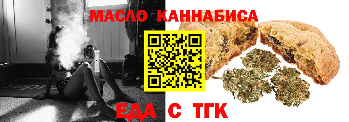 Печенье с ТГК конопля  Вход с VPN  Луховицы 