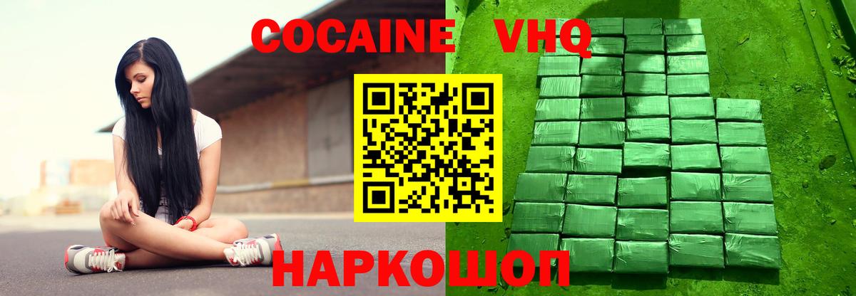 КОКАИН  Cocaine FishScale  Вход с VPN  Кокаин Fish Scale  Луховицы 
