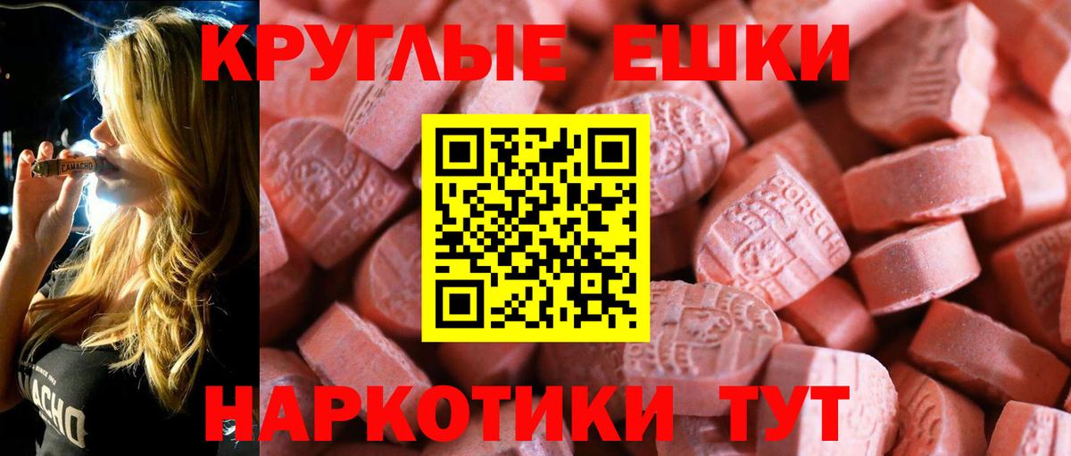 ЭКСТАЗИ 250 мг  Вход с VPN  Экстази  Ecstasy Cube  Луховицы 