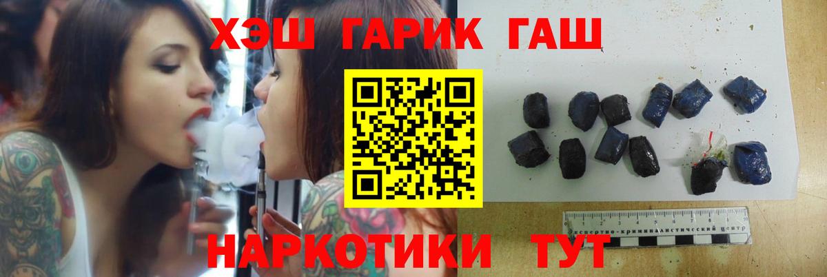 ГАШ гарик  Вход с VPN  Луховицы  Гашиш гашик 