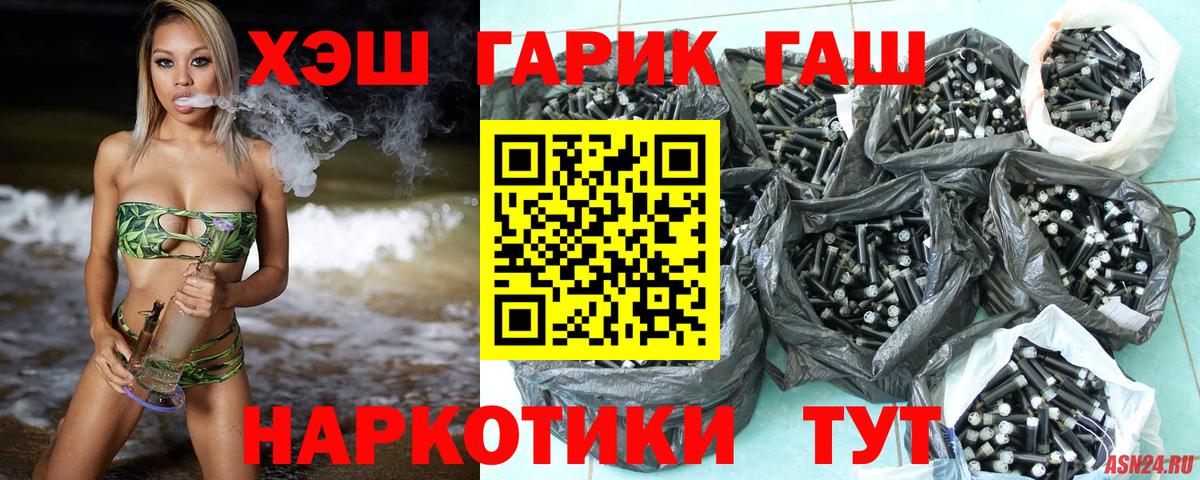 ГАШ гарик Луховицы