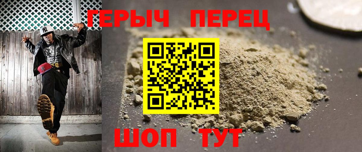 Героин VHQ Луховицы