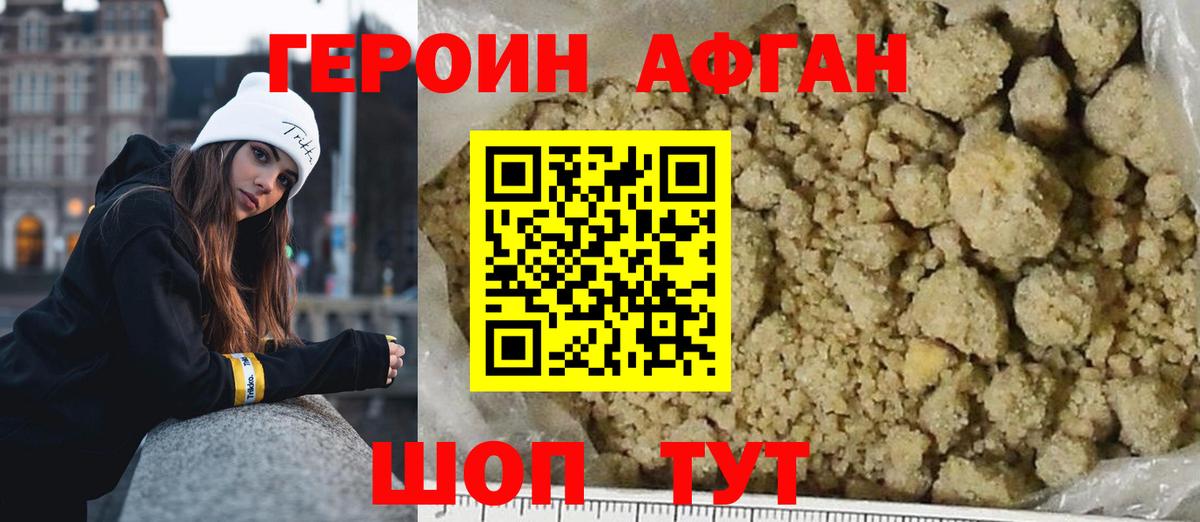 Героин  ГЕРОИН белый  Вход с VPN  Луховицы 