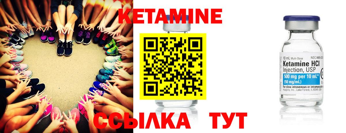 КЕТАМИН VHQ  Вход с VPN  Луховицы  Кетамин ketamine 