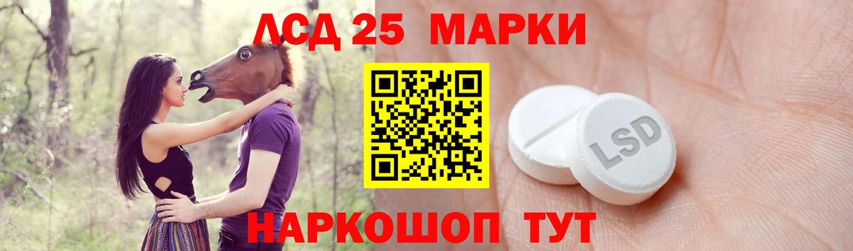 LSD-25 экстази кислота Луховицы