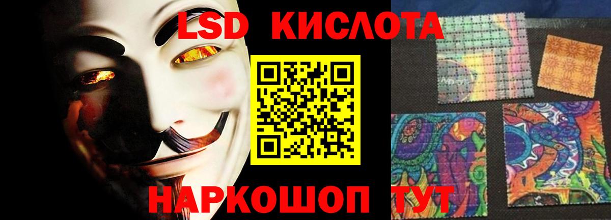 Луховицы  ЛСД экстази кислота  Вход с VPN  ЛСД экстази кислота 