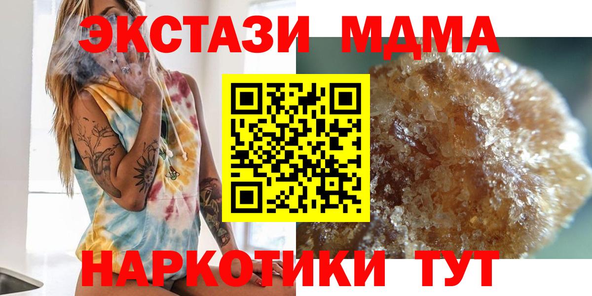 МДМА  MDMA молли  Вход с VPN  Луховицы 
