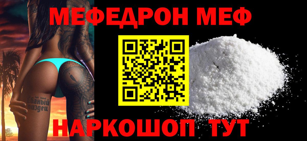 Мефедрон  МЕФ мука  наркошоп  Меф мяу мяу  Луховицы  Вход с VPN 
