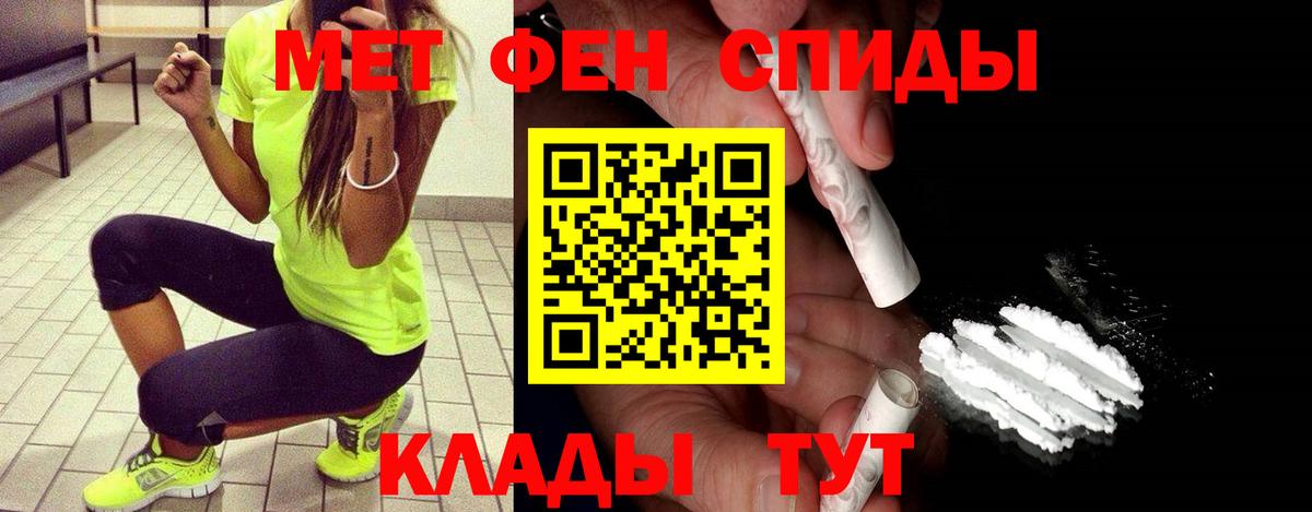 МЕТАМФЕТАМИН мет Луховицы