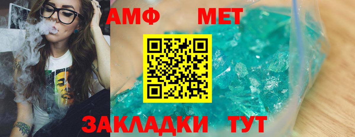 МЕТАМФЕТАМИН пудра  Вход с VPN  Луховицы  МЕТАМФЕТАМИН пудра 
