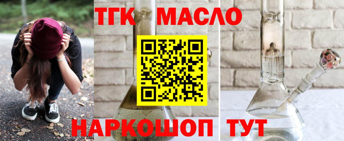 Дистиллят ТГК концентрат  Вход с VPN  Луховицы 